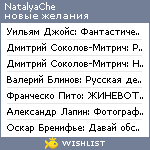 My Wishlist - natalyache