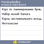 My Wishlist - natalyadanilina