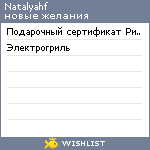 My Wishlist - natalyahf