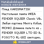 My Wishlist - natalyakolskaya1