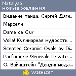 My Wishlist - natalyap