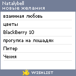 My Wishlist - natalybell