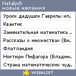 My Wishlist - natalych