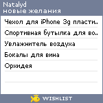 My Wishlist - natalyd