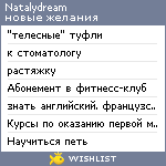 My Wishlist - natalydream