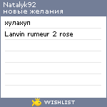 My Wishlist - natalyk92