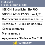 My Wishlist - natalyka