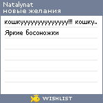 My Wishlist - natalynat