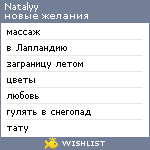 My Wishlist - natalyy