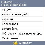 My Wishlist - natamin
