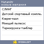 My Wishlist - natamitr