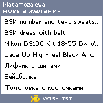 My Wishlist - natamozaleva