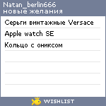 My Wishlist - natan_berlin666