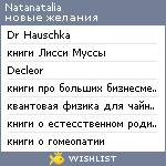 My Wishlist - natanatalia