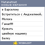 My Wishlist - natanatnat