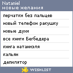 My Wishlist - nataniel