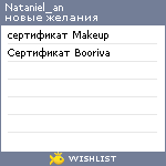 My Wishlist - nataniel_an