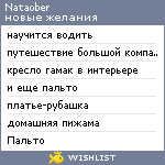 My Wishlist - nataober