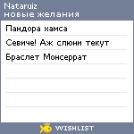 My Wishlist - nataruiz