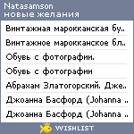 My Wishlist - natasamson