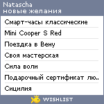 My Wishlist - natascha