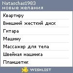 My Wishlist - nataschas1983