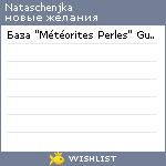 My Wishlist - nataschenjka