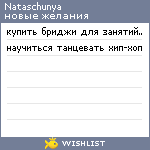 My Wishlist - nataschunya