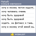 My Wishlist - natash