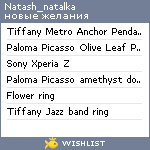 My Wishlist - natash_natalka