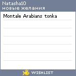 My Wishlist - natasha10