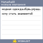 My Wishlist - natasha18