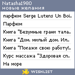 My Wishlist - natasha1980