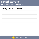 My Wishlist - natasha199995