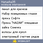 My Wishlist - natasha35