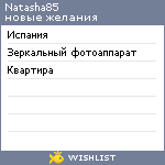 My Wishlist - natasha85