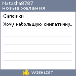 My Wishlist - natasha8787