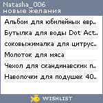 My Wishlist - natasha_006