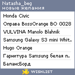 My Wishlist - natasha_beg