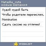 My Wishlist - natasha_cute