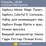 My Wishlist - natasha_nik96