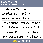 My Wishlist - natasha_zen