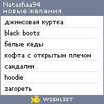 My Wishlist - natashaa94