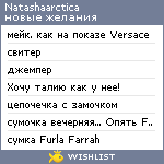 My Wishlist - natashaarctica