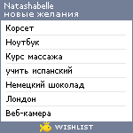 My Wishlist - natashabelle