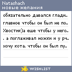 My Wishlist - natashach