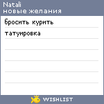 My Wishlist - natashaj