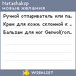 My Wishlist - natashaksp
