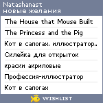 My Wishlist - natashanast