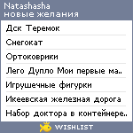 My Wishlist - natashasha